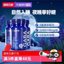 G'NITE 3瓶Gnite非褪黑素舒压氨基丁酸gaba睡眠软糖券后165.3元