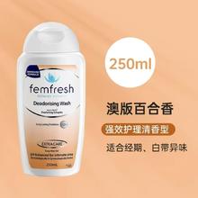 芳芯 私处护理液250ml15.88元
