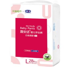 再降价：安适亲肤拉拉裤尿不湿L-XXXL码合27元/件）