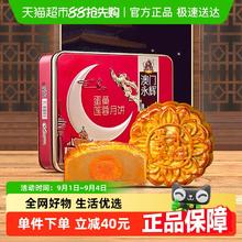 88VIP会员：永辉 MACAU WINGFAI 澳门永辉 广式月饼 蛋黄莲蓉口味 500g 礼盒装券后36.1元