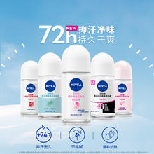 NIVEA 妮维雅 精华爽身走珠液 50ml*1瓶14.9元