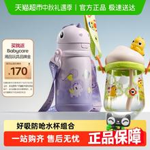 88VIP会员：babycare 【买就返170元BC用品玩具金】babycare独角兽公仔水杯保温杯组合25元包邮