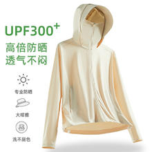Simboo 升级原纱冰感UPF300+防晒衣LB7069情侣防晒皮肤风衣56.9元