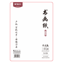 晨光(M&G)文具书画纸宣纸半生熟书法专用纸初学 学生毛笔书法纸练字字帖8开/50张国庆节礼物APY907X05.9元 (满3件8折)