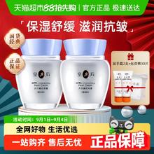 88VIP会员：PZH 片仔癀 皇后系列 珍珠膏 臻润级 25g*219.95元