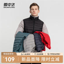 雪中飞 2024百搭时尚男式立领短款羽绒服马甲包边大口袋休闲鸭绒 宝石黑|8086 170/92A券后69元