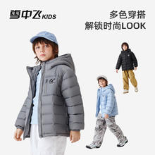 雪中飞 儿童轻薄防风连帽羽绒服券后104元