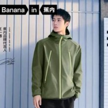 Bananain 蕉内 王一博同款 5系热皮 男士防泼水防风保暖运动夹克外套