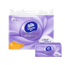 88VIP会员：Vinda 维达 棉韧立体美系列 抽纸 3层*100抽*6包(195*133mm)32.3元