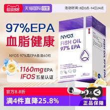NYO3 挪威97%高EPA度深海鱼油软胶囊 60粒98.06元