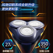 国家补贴、PLUS会员、移动端、京东百亿补贴：飞利浦 电动剃须刀旋风2系刮胡刀 导须净剃6D自贴合刀头 成人礼券后169.13元