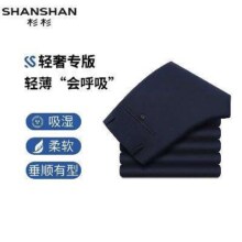 杉杉 新款西裤牛仔裤25.85元+220个淘金币 包邮