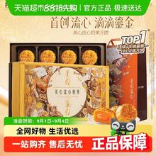Maxim's 流心奶黄 港式月饼 360g 礼盒装券后241.15元