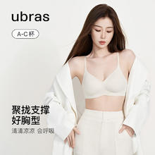 Ubras 无尺码通勤小花漾文胸女士内衣女无痕无钢圈胸罩 白色 纤细版69.5元