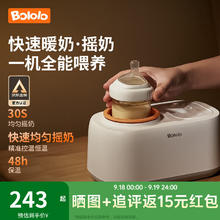 波咯咯 温奶器摇奶器一体二合一