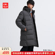UNIQLO 优衣库 男装无缝羽绒大衣羽绒服保暖连帽外套双拉链459625 07 石墨黑491.13元