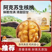 三只松鼠 生核桃 500g 大颗薄皮13.4元（多人团）