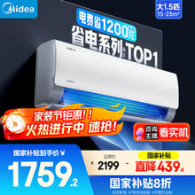 美的 酷省电系列 KFR-35GW/N8KS1-1 新一级能效 壁挂式空调 1.5匹1759.2元