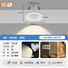 三思 金属陶瓷射灯 嵌入式 LED筒灯 8W 亮白 4000K券后95.64元