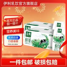 金典 yili 伊利 金典纯牛奶200ml*12盒*1提/2提37.9元
