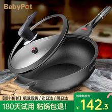 锅煲宝 BabyPot 不粘锅麦饭石色炒锅 30CM 带蒸笼/硅胶铲142.3元