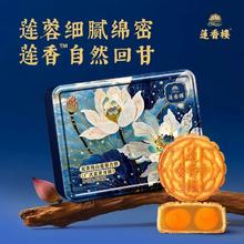莲香楼 双黄纯白莲蓉月饼4味4饼750g