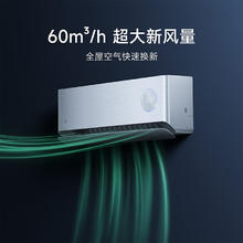 限地区：小米 Xiaomi 新风空调Pro KFR-35GW/F5A1 新一级能效 壁挂式空调 1.5匹2357.89元