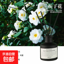 无火香薰高级磨砂瓶香水卧室酒店香氛摆件洗手间除异味香氛 1瓶 磨砂款栀子花1.39元（需领券）