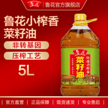 鲁花小榨香菜籽油5L 地道小榨香 非转基因 粮油食用油80.9元 (每满100减15,券后省20)