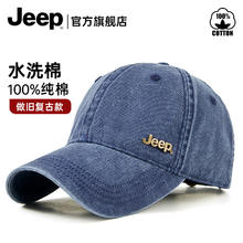 有券的上：Jeep 吉普 帽子男棒球帽四季户外潮流复古鸭舌帽男女士太阳帽 深蓝券后15元