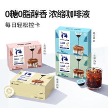 88VIP会员：瑞幸咖啡 0糖0脂醇香浓缩咖啡液意式黑咖18ml*32颗*2+拎拎杯1个126.63元