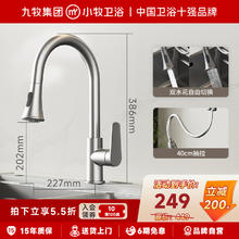 小牧优品 MLC5208 厨房抽拉水槽龙头 40cm超长抽拉 镀铬211.65元
