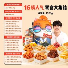 三只松鼠 巨型零食大礼包 混合口味 30包49元