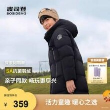 Bosideng 波司登 阿勒泰系列 儿童长款羽绒服新低292.1元包邮