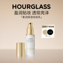 HOURGLASS沙漏柔润保湿妆前乳盈润服帖妆前乳28.8ml 生日礼物送女友490元 (每满500减30,送赠品,券后省50)