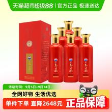茅台 王茅祥泰红整箱53度酱香型白酒送礼收藏（非88vip折扣品）1622.48元