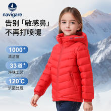 navigare 纳维凯尔 破价！意大利小帆船儿童羽绒服券后122.05元