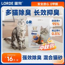 LORDE 里兜 秸秆小黑核猫砂 2.5kg*6袋券后76.9元