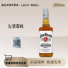 SUNTORY 三得利 Jim Beam 金宾波本威士忌 700ml51.5元