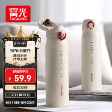 富光 不锈钢大容量保温杯 600ml59.9元