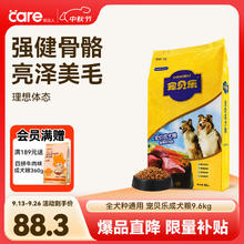 CARE 好主人 宠贝乐好主人犬粮宠物狗粮 9.6kg券后78.89元