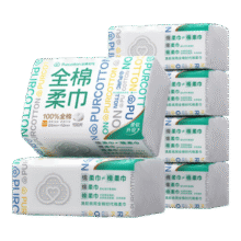 全棉时代一次性洗脸巾洁面巾擦脸纯棉成人棉柔巾干湿两用15*20cm 【M码】 100抽*6包64.9元（需领券）