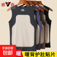 雅鹿男士保暖背心男无袖加绒加厚带贴片打底衫无痕内衣秋冬季内穿 黑色 2XL15.9元 (券后省0.8)