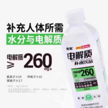 ￥1.6元/瓶！依能 电解质运动饮料 600mL*12瓶￥19.31 2.8折