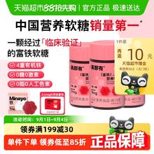 minayo 美那有 富铁软糖 60粒*3瓶券后139.26元