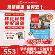 Orijen 渴望 六种鱼系列 无谷全价猫粮 5.4kg券后503.2元