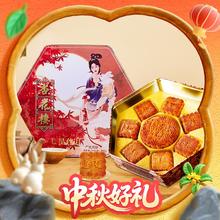 限移动端：杏花楼 七星伴月 广式月饼 8饼4味 810g 礼盒装118.8元淘金币最高抵扣7.92元