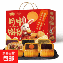 【中秋礼盒】中秋月饼礼盒700g佳节送礼礼盒 款式中秋月饼700克礼盒【1盒】9.9元（需领券）