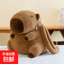卡皮巴拉公仔水豚毛绒双肩背包学生儿童毛绒玩偶包男女孩生日礼物 基础款 35厘米6.35元
