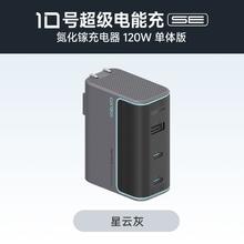 酷态科 AD1003 10号充电器CP 超级闪充块120W 单头84.38元